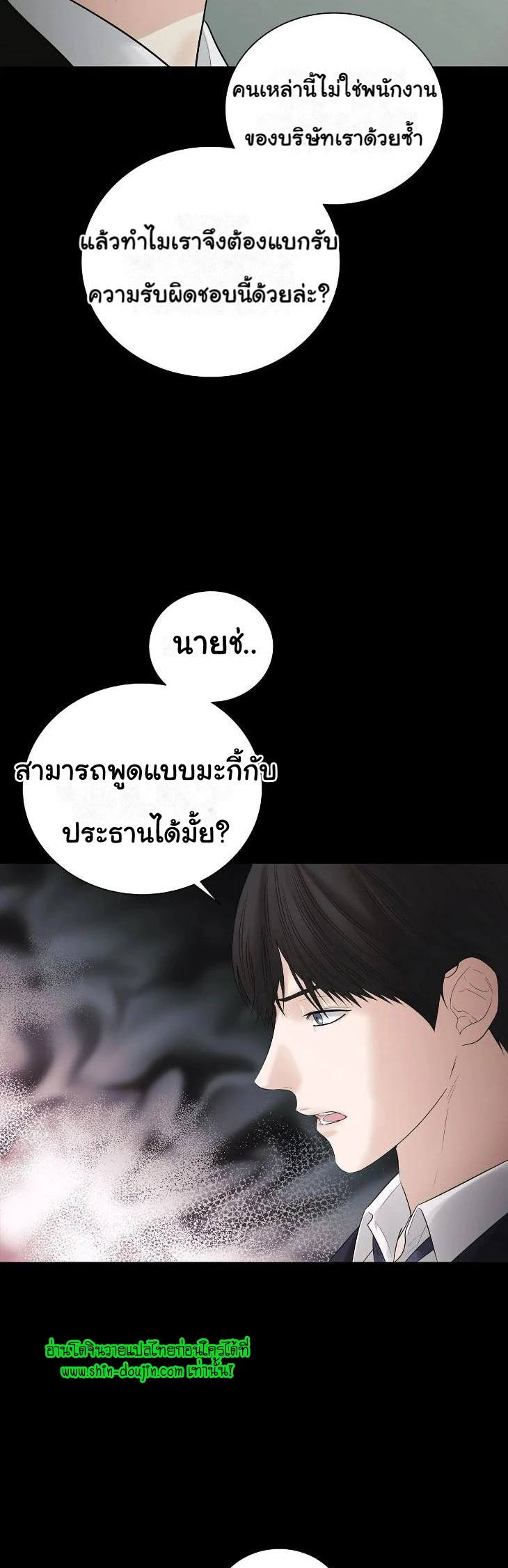 The Melancholic Conman EP 10